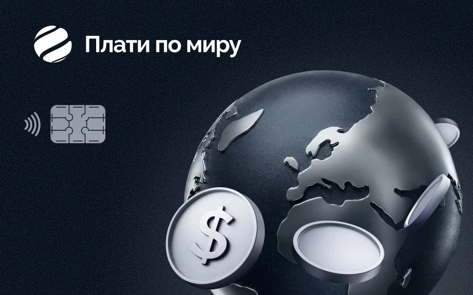 Премиальная